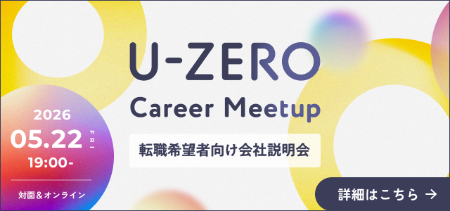 キャリアミートアップバナー画像
