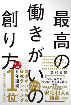 みんなのフィードバック大全